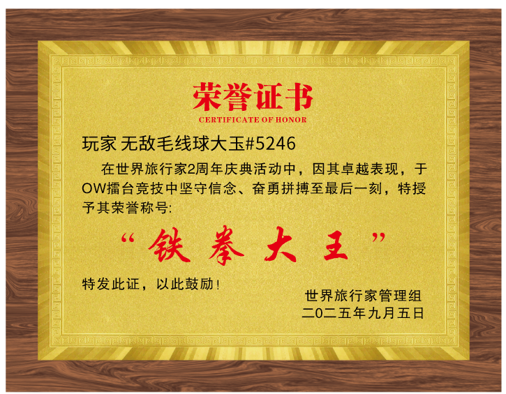 无敌毛线球大玉.png