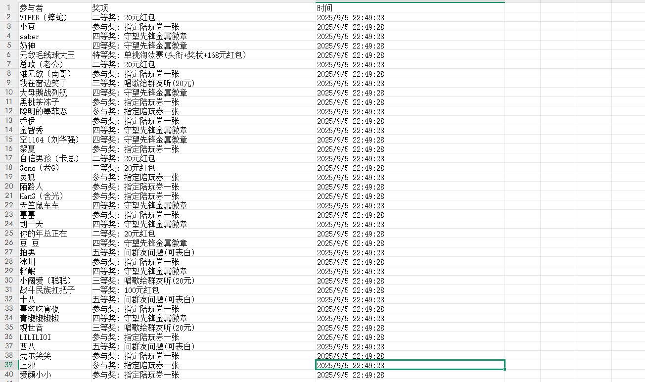 微信图片_20250905225126.png